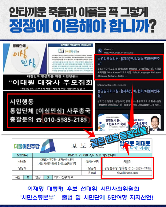 尹 퇴진 집회 민주당 조직 동원 의혹에… 野 "사실 아냐"